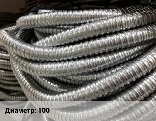 Металлорукав 100